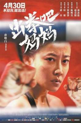 熊猫tv美女主播伊诺(“出拳”吧五一档)