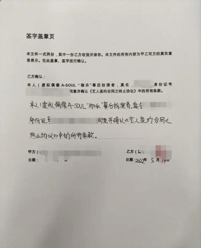 A-SOUL“塌房”之后，粉丝们在网络上这样行动