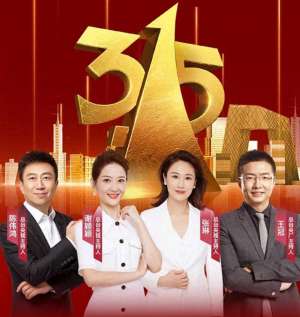 2016最美女主播(“最美女主持”王冠华丽回归？315晚会上的她，究竟是何方神圣？)