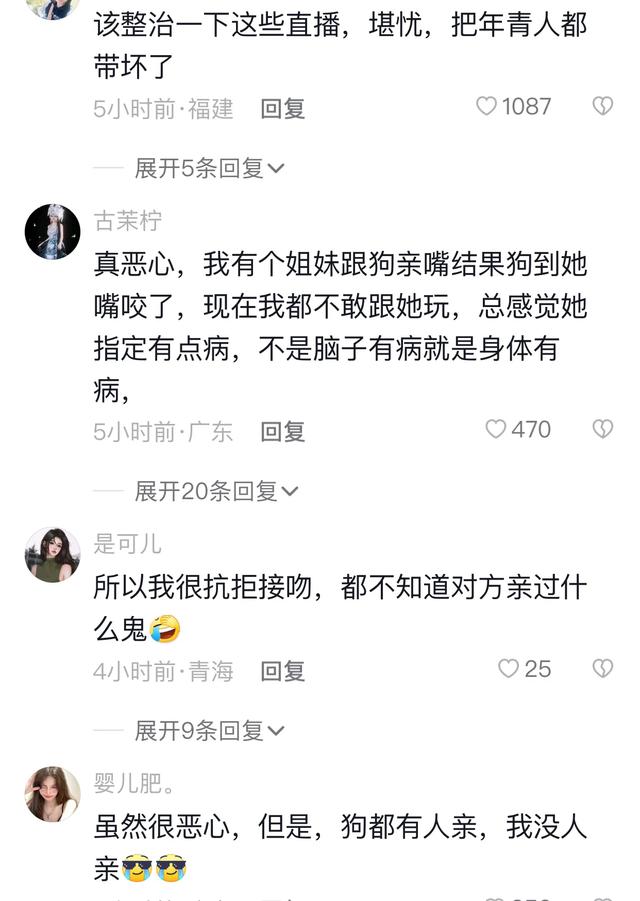 女主播为了让粉丝刷礼物,直播间与狗舌吻,网友:为了钱疯了吗