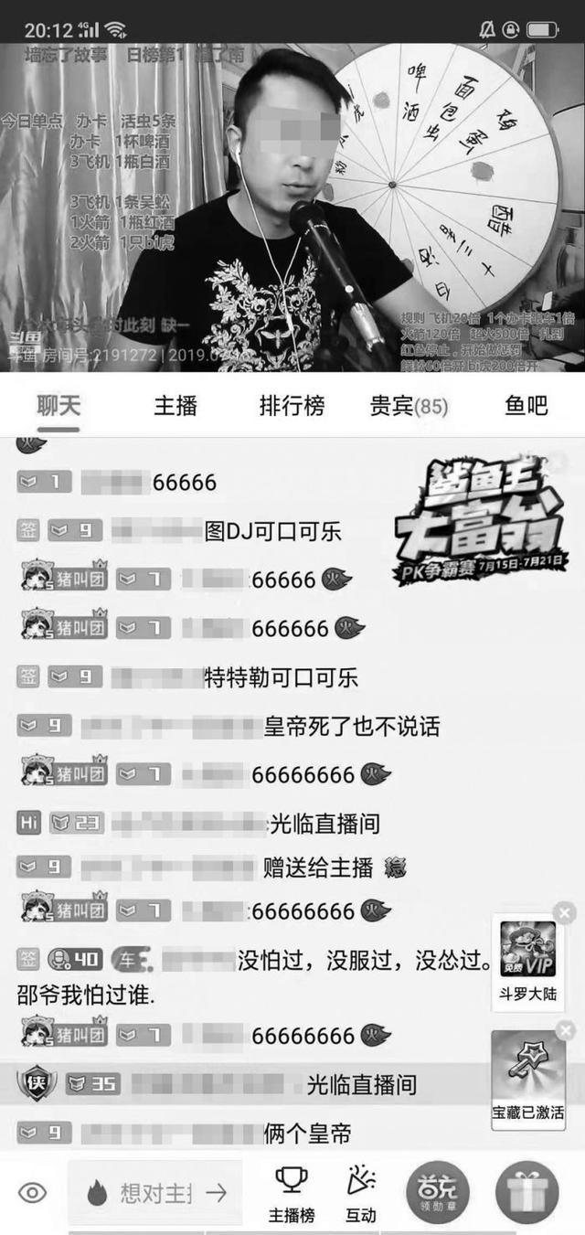 合肥一男主播死在直播工作台上 曾直播吃壁虎、蜈蚣等吸引粉丝关注