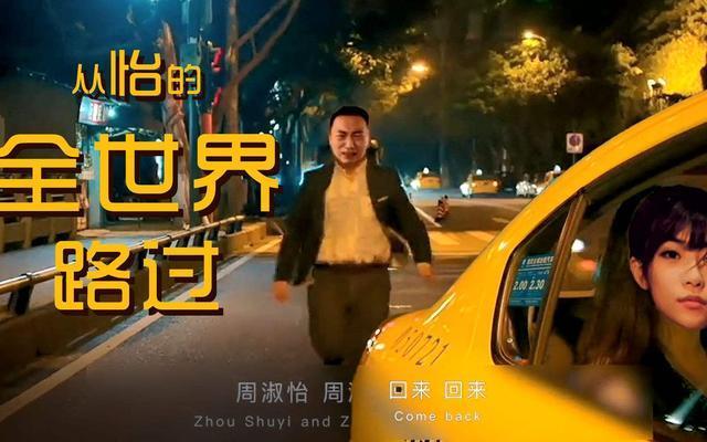 熊猫直播时期的周淑怡,被传和药水哥是CP,还差点假戏真做