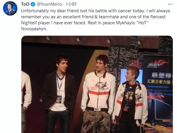 哀悼！乌克兰精灵王HoT因病去世，年仅35岁