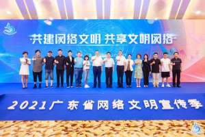 广东女主播西西图片(2021广东省网络文明宣传季正式启动，虚拟主持人“小晴”惊艳亮相)