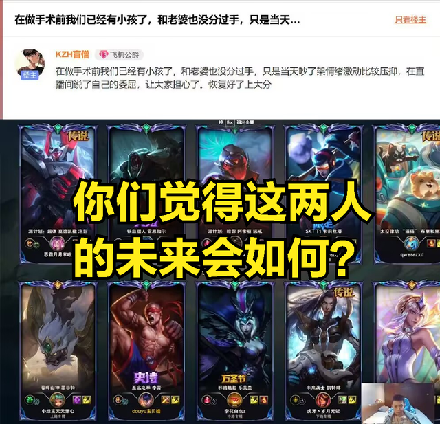 KZH的富婆女友直播自曝已经有小孩：KZH惹自己生气，就要惩罚他