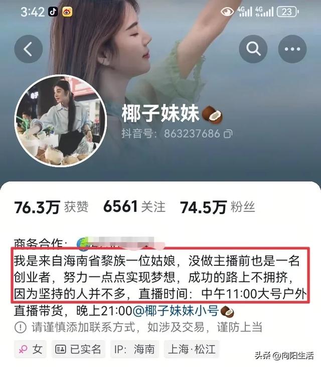 下一个肥娟出现？椰子妹妹穿旗袍直播，直播间10万+有广告位