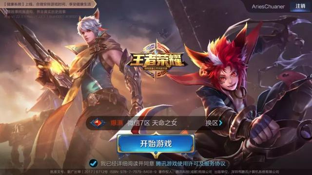 19岁小哥玩“王者荣耀”年入近5000万！网友：现在玩可以吗