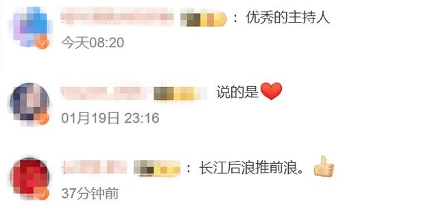 新闻联播首位90后女主播,加入央视春晚主持团|大象夜读