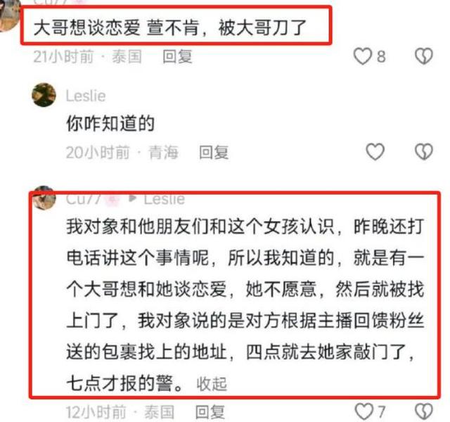 25岁虎牙女主播意外去世,榜一大哥扮成送外卖的上门!