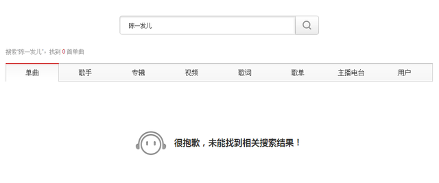 斗鱼一姐陈一发儿：成也是嘴，败也是嘴
