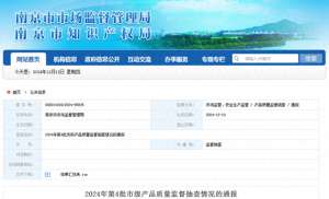 yy佳琳韩国女主播(南京市市场监督管理局通报20批次家用燃气灶具产品质量监督抽查情况)