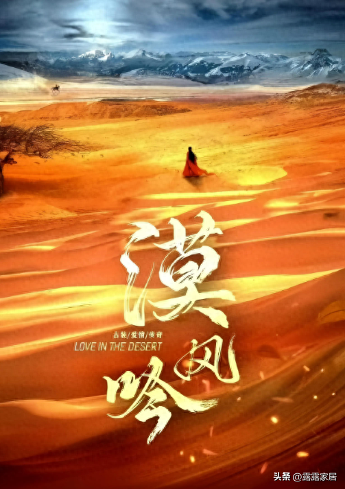 一个人毁了整部剧！颜值崩塌剧情拉胯，《漠风吟》女一号竟成鸡肋