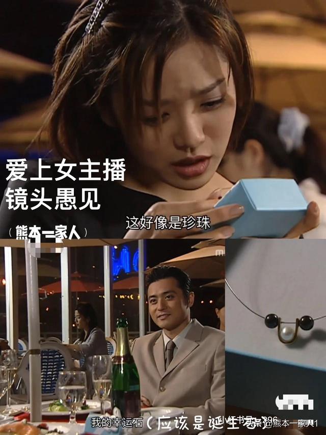 爱上女主播 剧评 剧情分析 镜头愚见之25考证 善美生日是哪天?