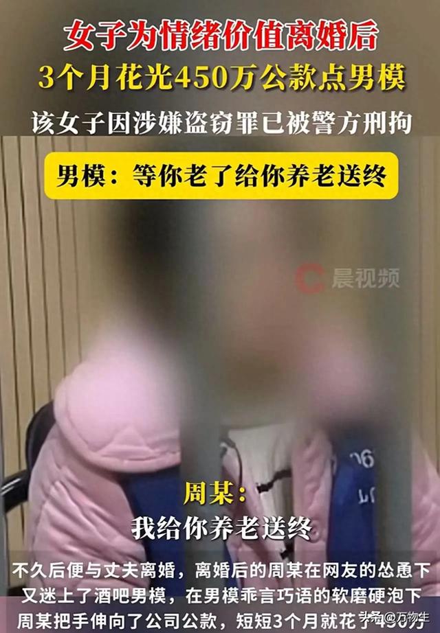 【大瓜】沪上财务姐壕掷450万包养00后！是贫穷守住了我们的妇道