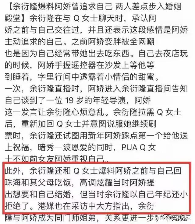 曝阿娇知三当三,私密照聊天记录曝光,正牌女友打胎,细节曝光