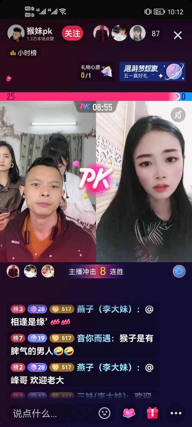 有没有人像我,现在特别的讨厌网络直播和PK