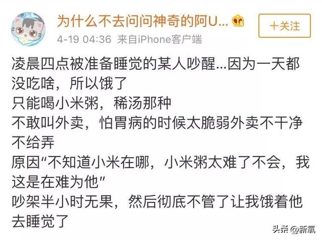 古早网红uu和异性好友合照被嘴碎,回怼:难道我还要守孝三年?