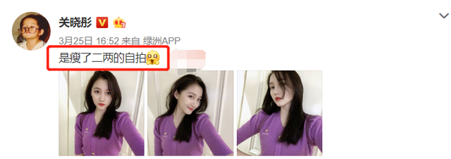 关晓彤新图修太过！现场直播真实状态暴露，发福变胖太尴尬