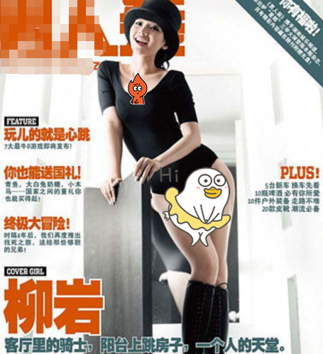 聪明的柳岩,与被压抑的“性感”