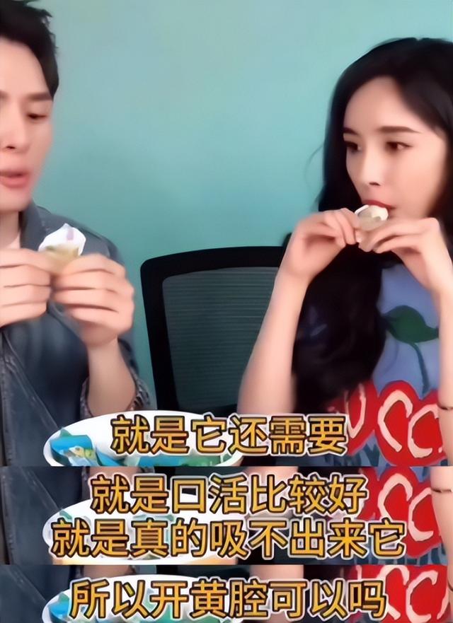 李佳琦直播黄段子曝光，还对杨幂吸果冻说“口活”