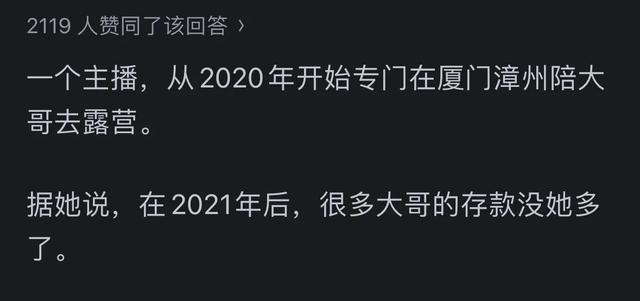 女主播和榜一大哥现实碰面会做什么？看网友的评论引起万干共鸣