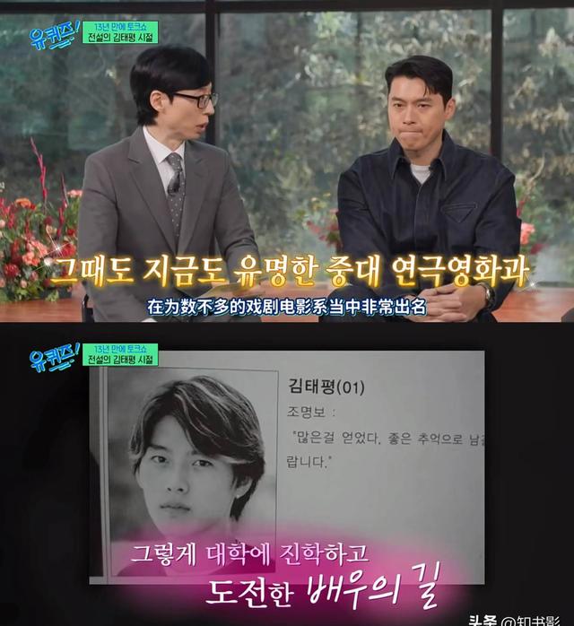 玄彬时隔13年上访谈节目,自曝原名“金太坪”背后的含义