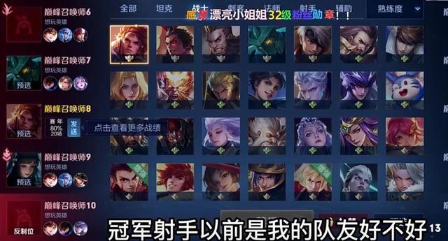 树叶首谈职业生涯,妹子随便挑,曾和易峥当队友睡一张床