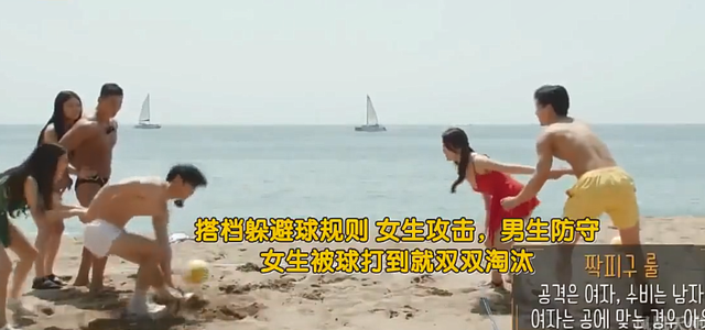 韩国大尺度真人秀！男女混住，太会玩了