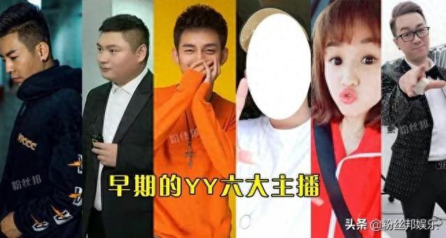 YY“洗牌”新十大主播诞生，李先生排名掉得最多，小洲强势崛起