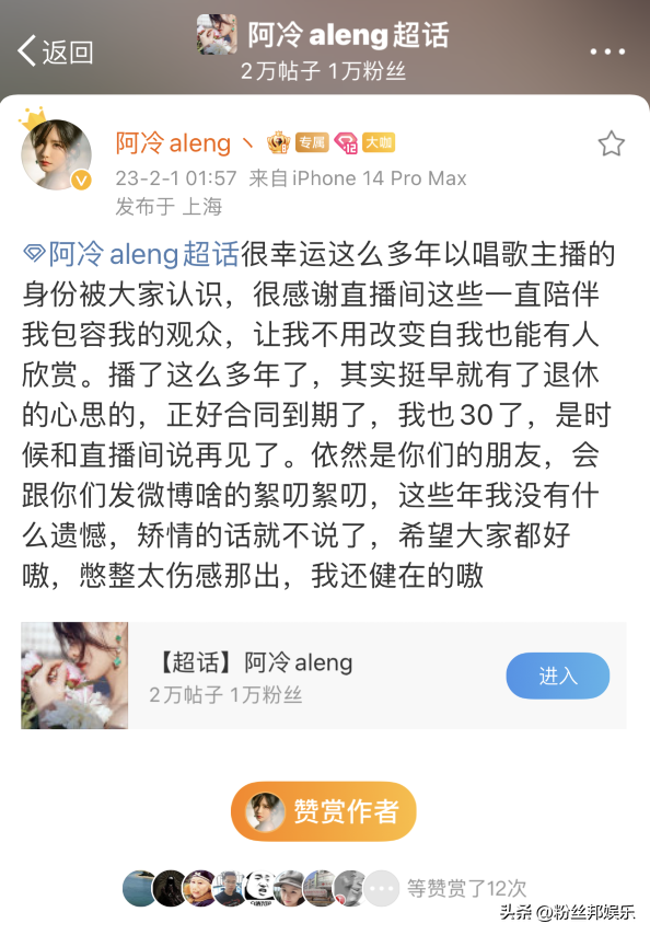 斗鱼五姐一个不剩,阿冷宣布“退休”停播,合同到期年龄也30岁了