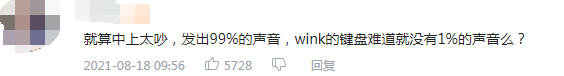 iG直播中被警察带走领队,Wink淡定打游戏遭调侃:队友呢?救下啊