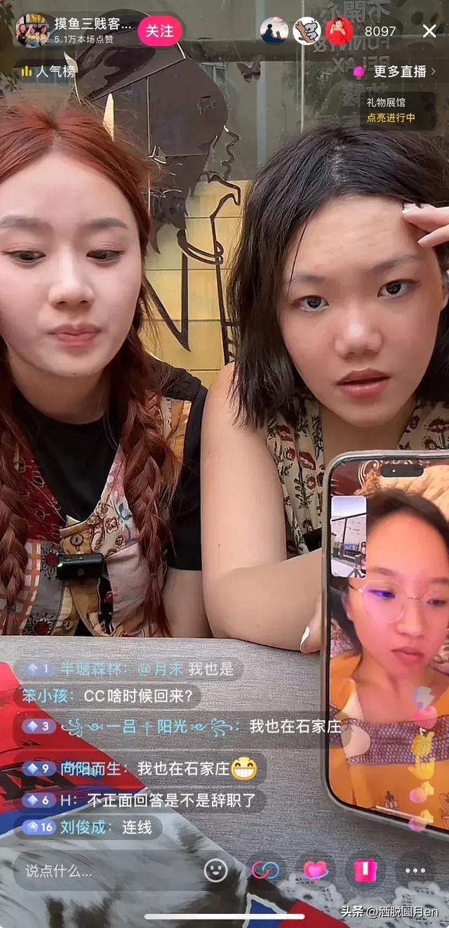 摸鱼三贱客直播一个也不能少，CC穿着华丽像宫里娘娘躺赢