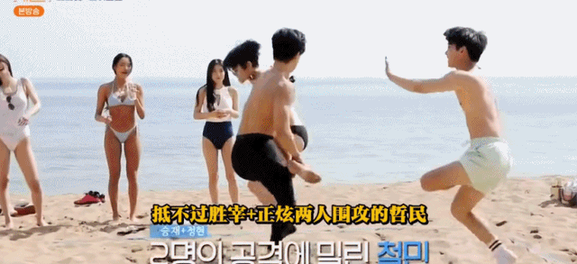 韩国大尺度真人秀！男女混住，太会玩了