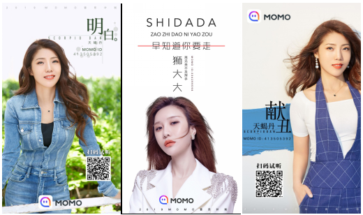 陌陌14位主播15首金曲集结完毕 哪首是你的最爱