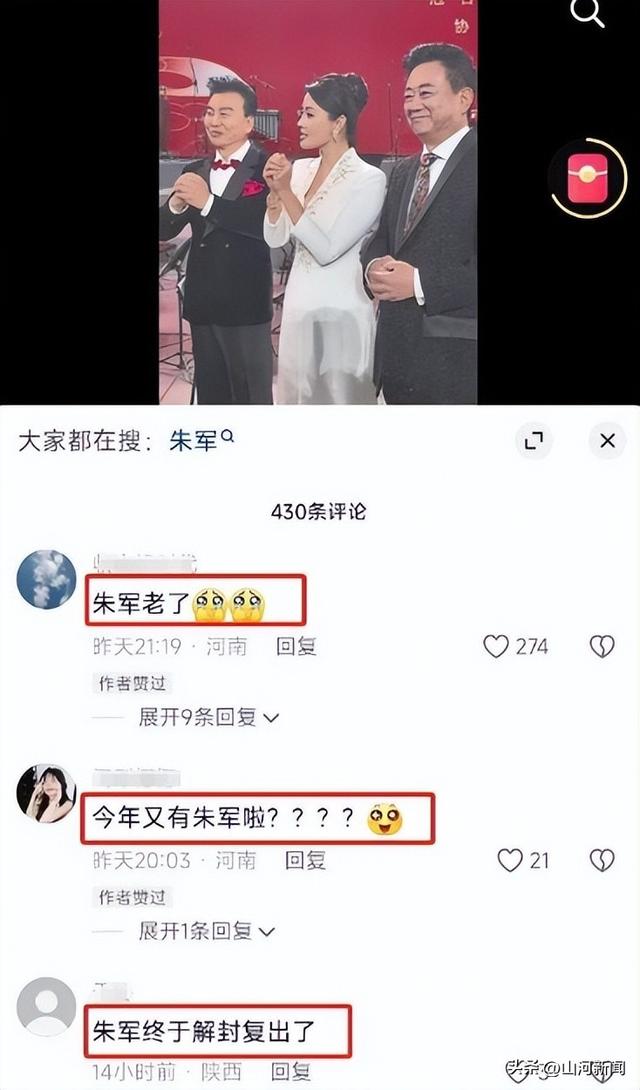 7年前那个诬告朱军性骚扰的弦子，让朱军被世人唾骂，现在过得？