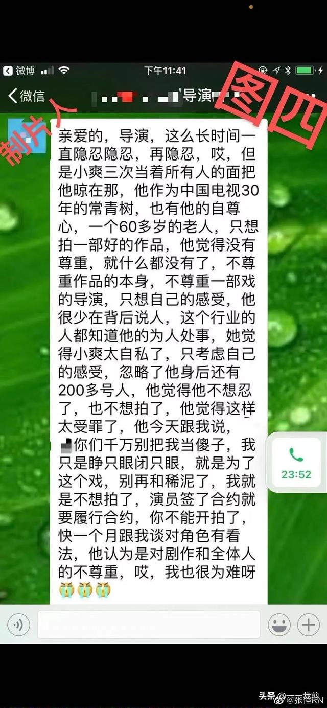吴亦凡:爽死了。郑爽:凡死了