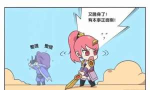 王者荣耀女主播侧胸(王者荣耀漫画：花木兰与兰陵王对决，一不小心抓住了对方的胸)