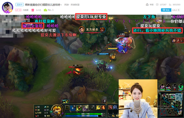 冯提莫直播“玩提莫”，表情多变最为出彩，声控游戏输出全靠吼