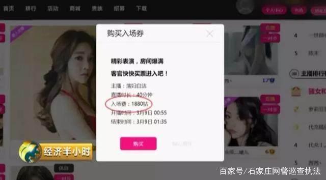 揭秘色情网站黑色产业链：女主播年入上千万？登录瞬间可被黑客控制！