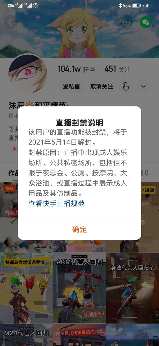 网传一网红男主播在酒店水壶和沐浴露内撒尿！直播时遭网友愤怒追问，账号突被封禁