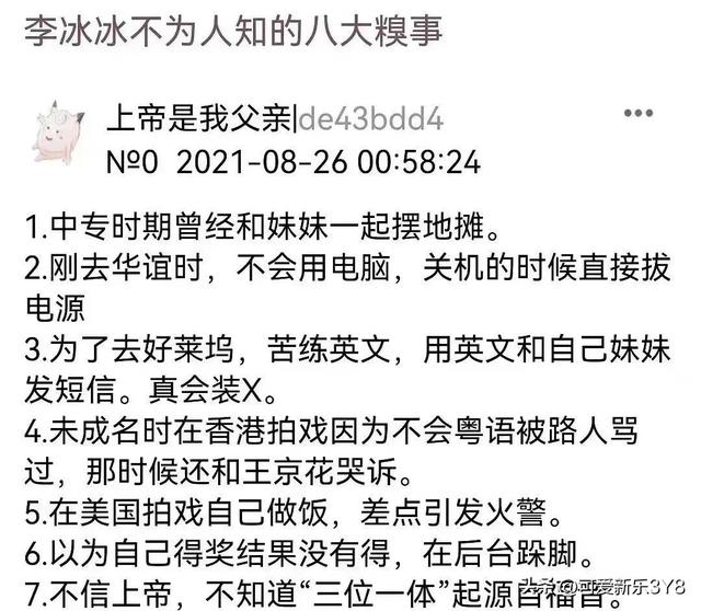 “疯批”女星一巴掌打醒内娱，行为错乱被全网黑，这瓜太多吃撑了