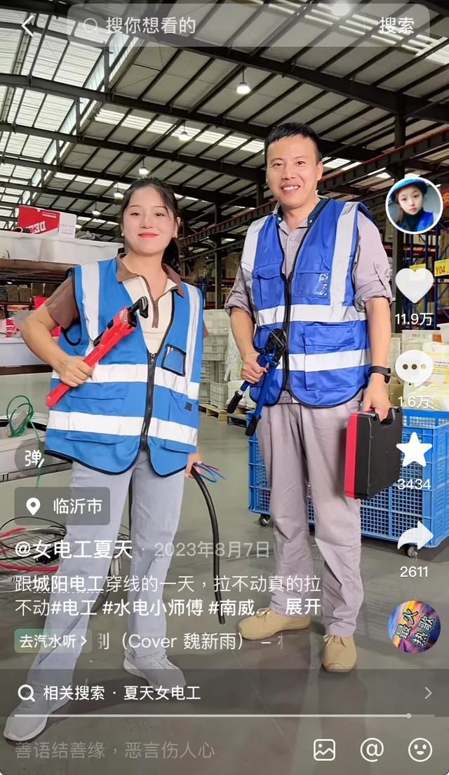 工地女孩，和她的200万工友