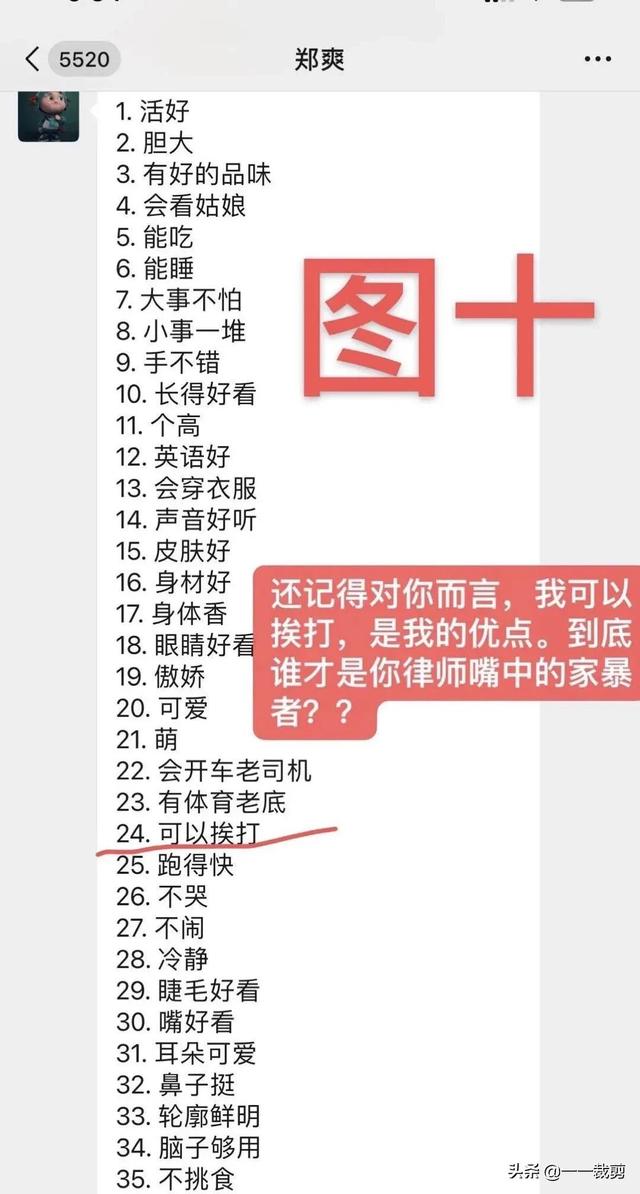 吴亦凡:爽死了。郑爽:凡死了