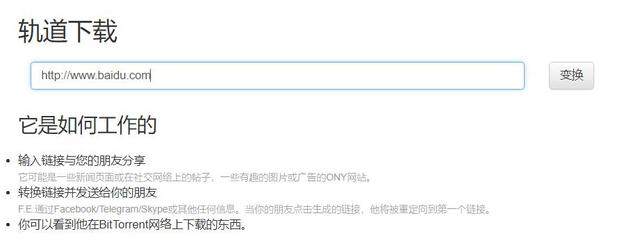 有这样一个网站，能查出来你下载了什么资源，知道你看过什么电影