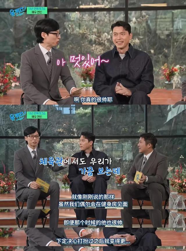 玄彬时隔13年上访谈节目,自曝原名“金太坪”背后的含义