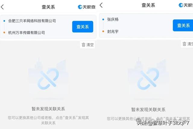 三只羊通知下架以往切片,想解约的女主播直播被封,主播去留成悬念