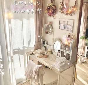 2018韩国女主播仙女屋(有烟火气的ins仙女屋+治愈系卧室，触发你的灵感哦)