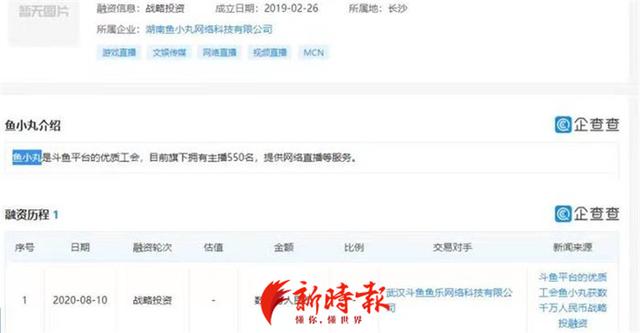斗鱼主播“长沙乡村敢死队”在直播间涉赌?网友爆料:有未成年人参与