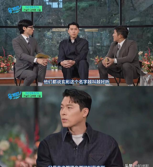 玄彬时隔13年上访谈节目,自曝原名“金太坪”背后的含义