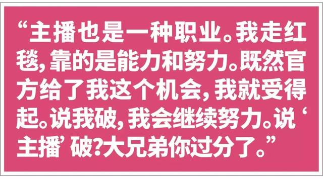 6月封面女郎:“YY一姐”崔阿扎